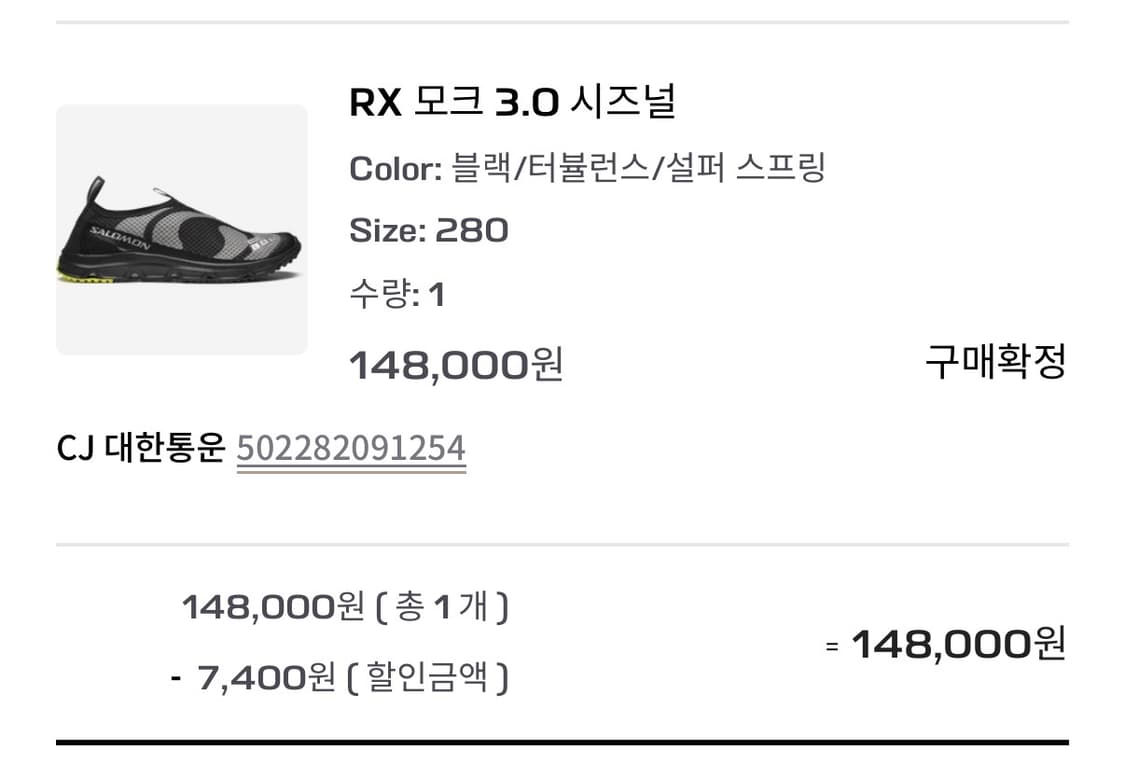 살로몬 RX 모크 판매합니다. 상품이미지4