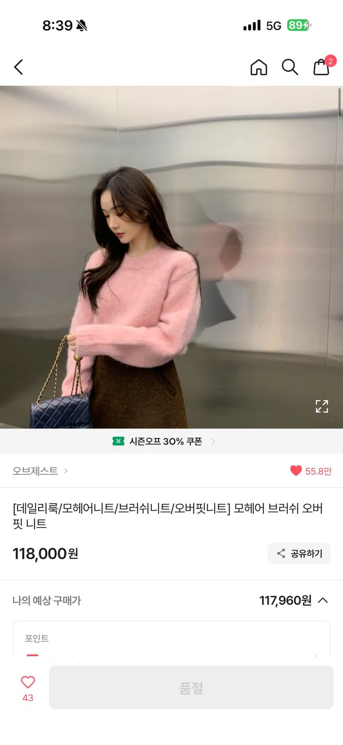 오브제스트 모헤어 니트 옐로우 상품이미지5