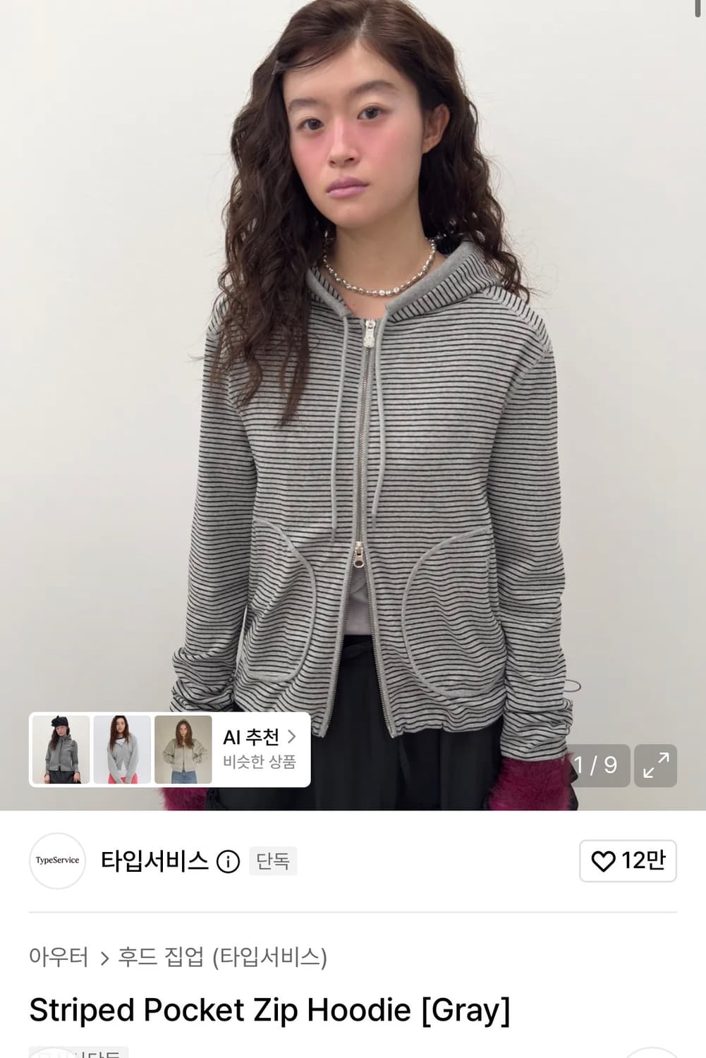 타입서비스 Striped Pocket Zip Hoodie [Gray] 상품이미지1