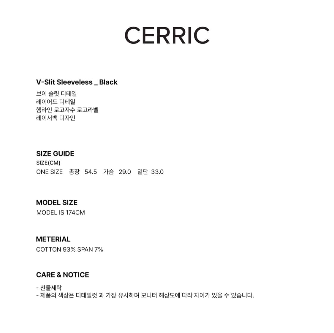 세릭 브이슬릿 슬리브 블랙 상품이미지2