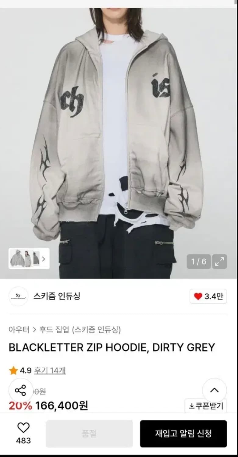 스키즘 인듀싱 더티워싱 후드집업 L 상품이미지1