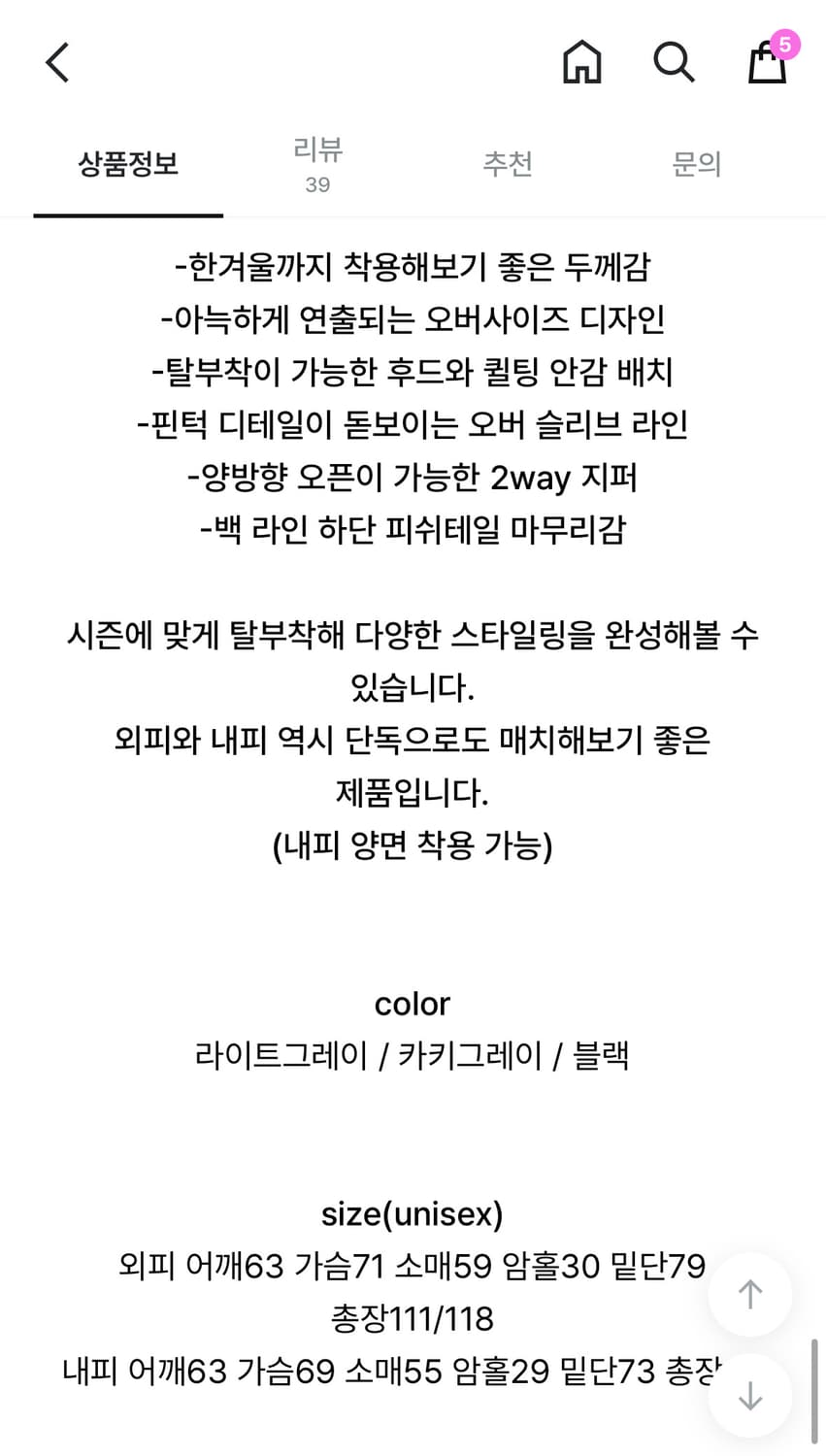 [로컬맨션] 오버사이즈 3way 사파리 후드 점퍼 (야상) 상품이미지2