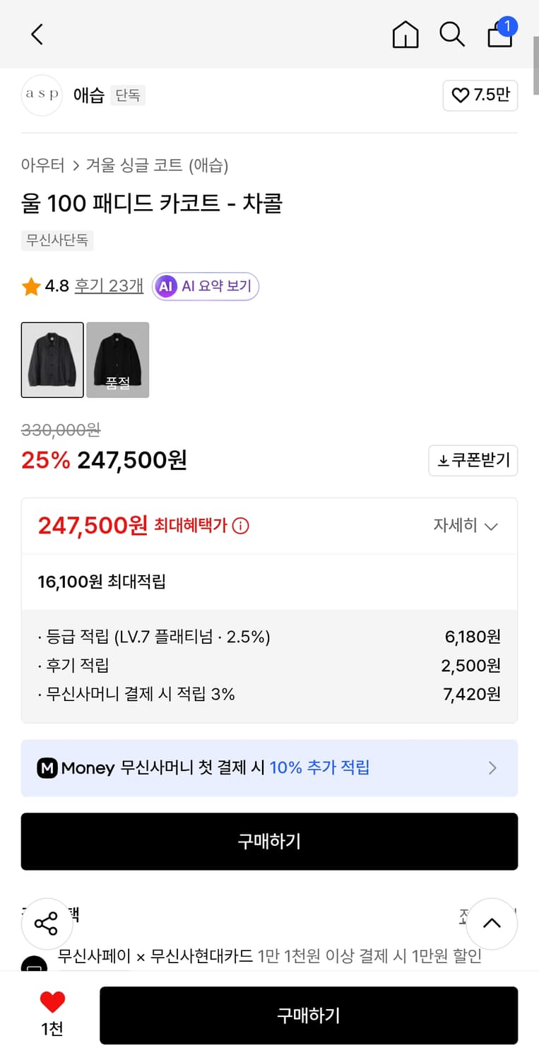 애습(ASP) 울 100 패디드 카코트 차콜 상품이미지6