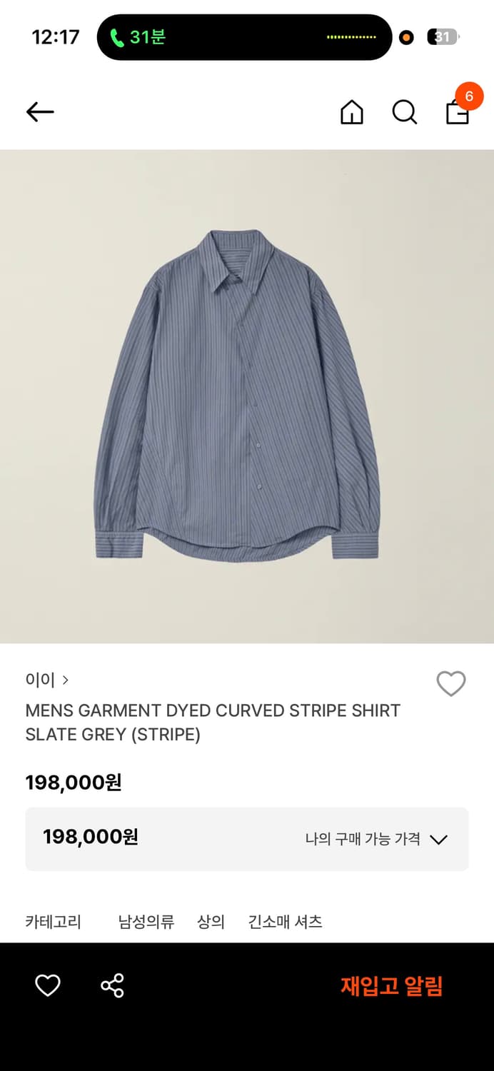 누마레 ee 차콜 셔츠 상품이미지1