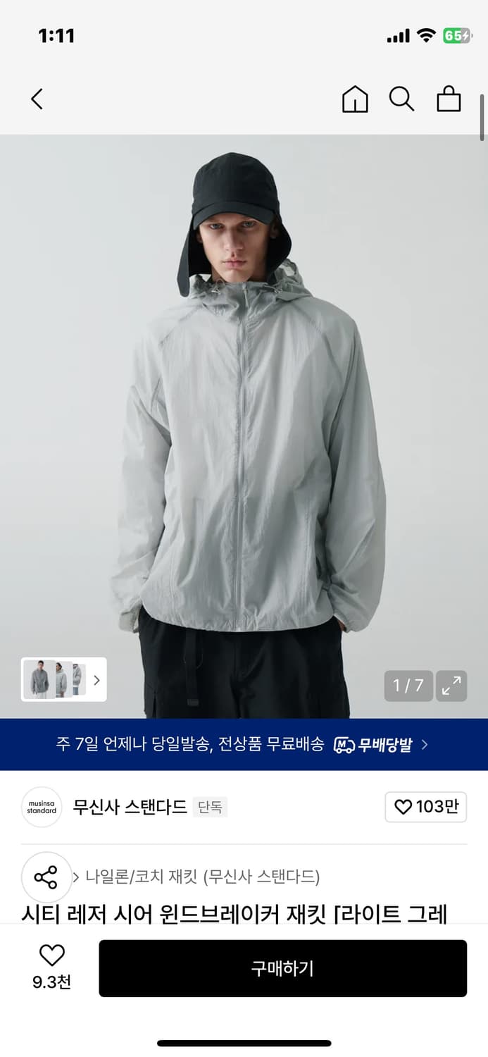 무탠다드 바람막이 상품이미지2