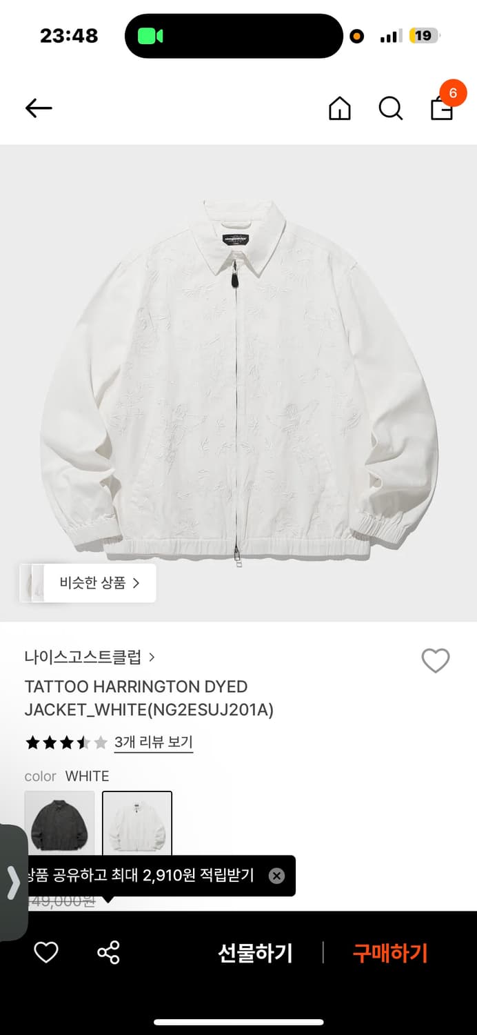 나이스고스트클럽 타투 헤링본 다이드 재킷 화이트 상품이미지4