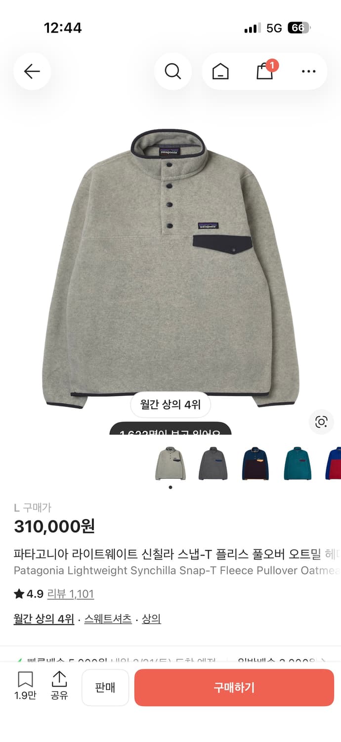 파티고니아 신칠라 새상품 상품이미지1