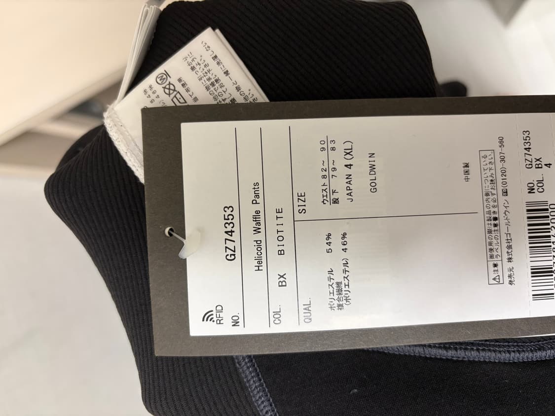 골드윈0 헬리코이드 와플팬츠 상품이미지10