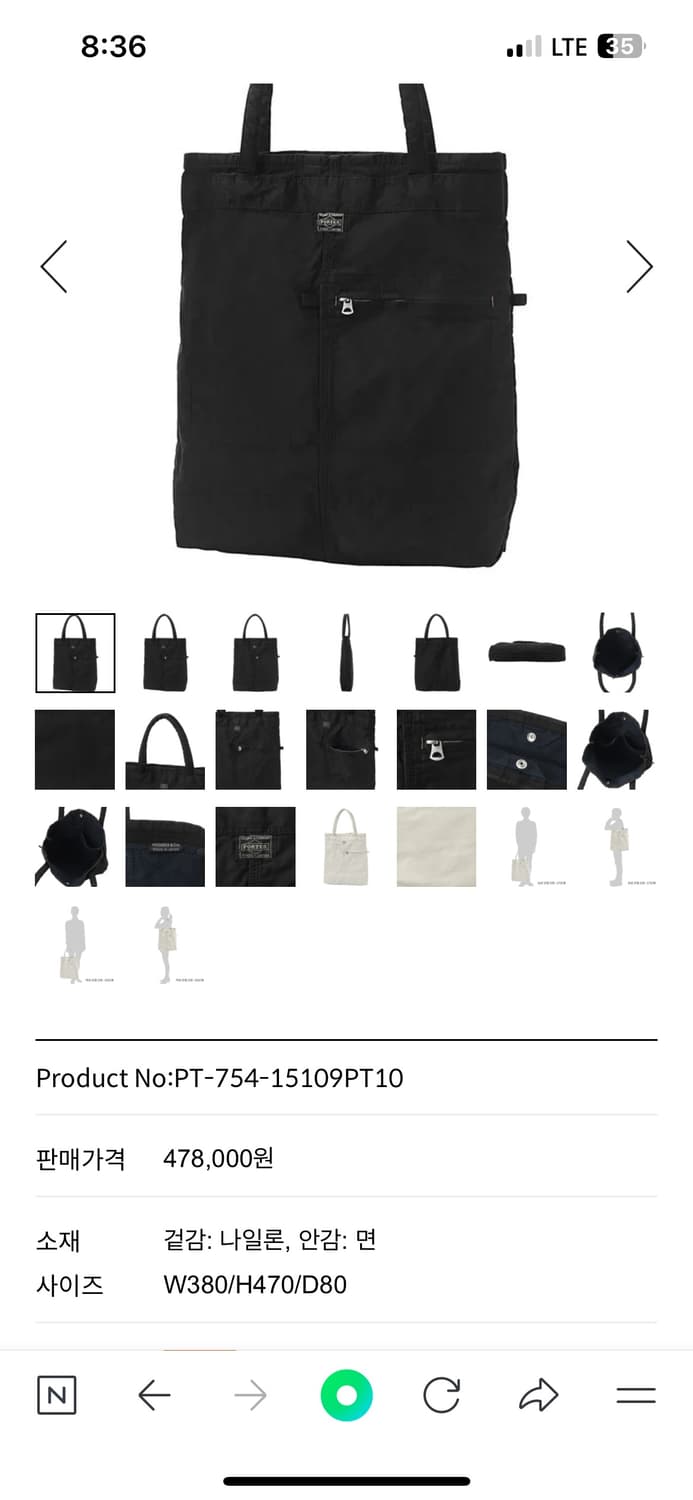 포터 porter 마일 토트백 블랙 새제품 상품이미지8