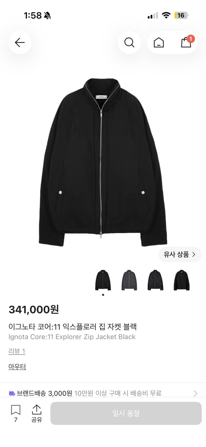 이그노타 코어 11 익스플로러 집 자켓 상품이미지1