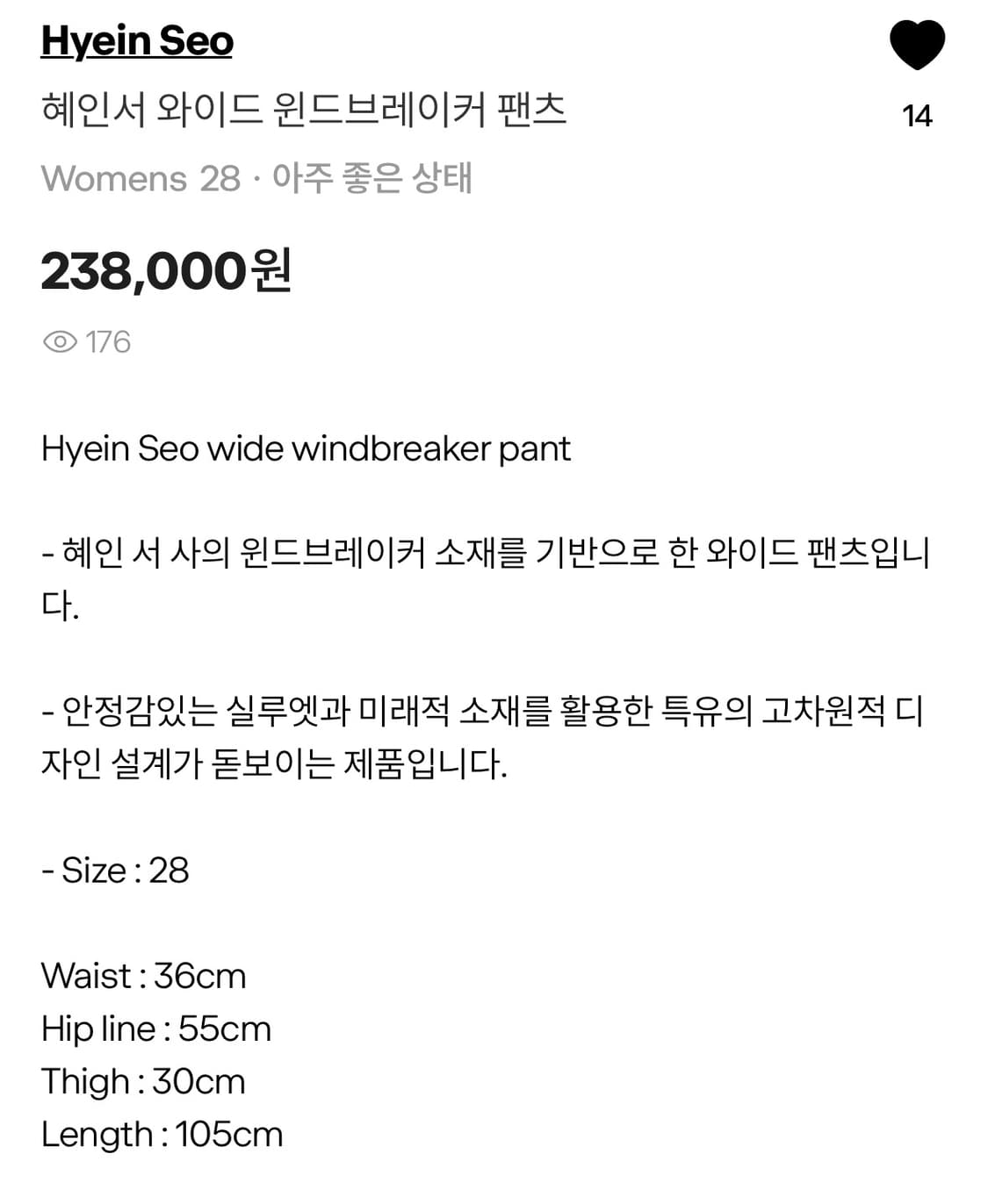 혜인서 와이드 윈드브레이커 팬츠 상품이미지9