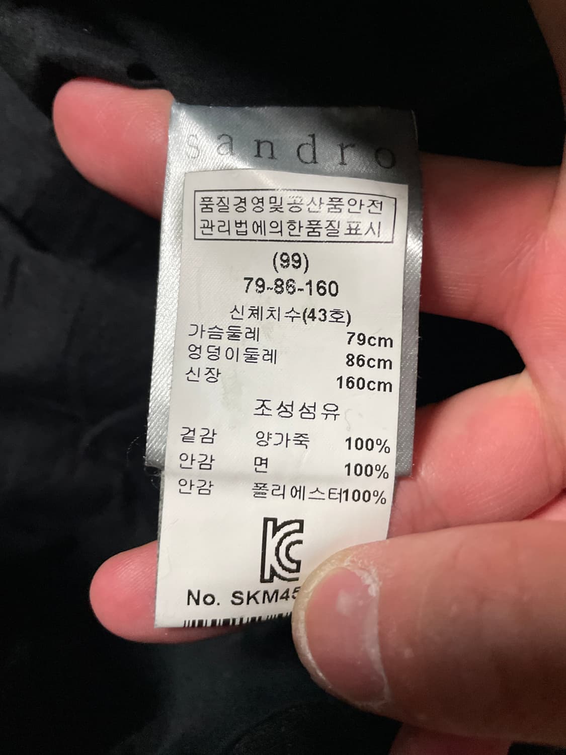 SANDRO Y2K 웨스턴 무드 램스킨 양가죽 바이커 절개 레더 자켓 상품이미지8