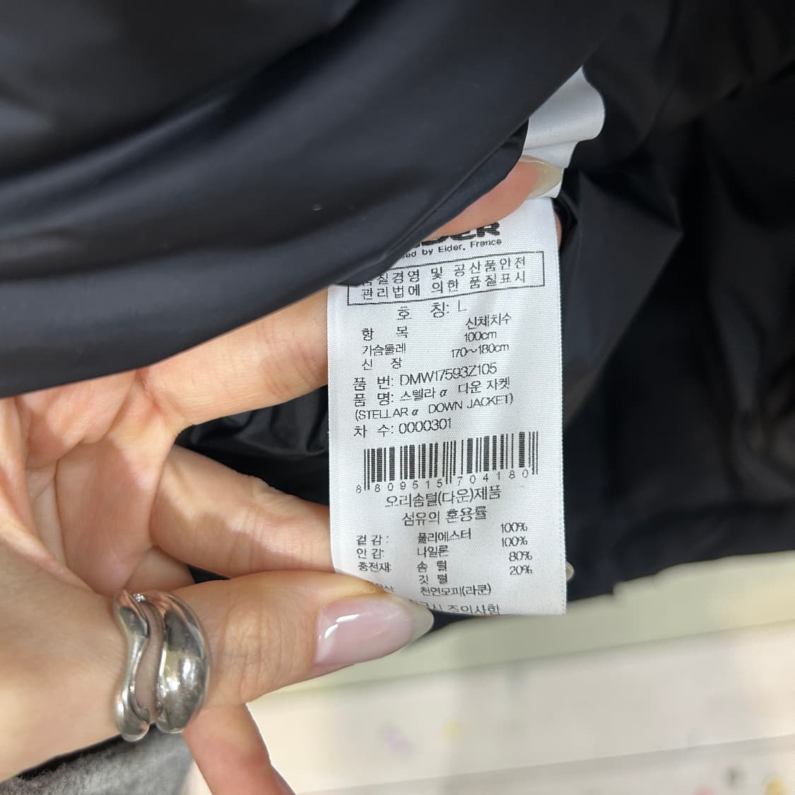 아이더 남성 오리털 빵빵 패딩 100 상태최상 상품이미지3