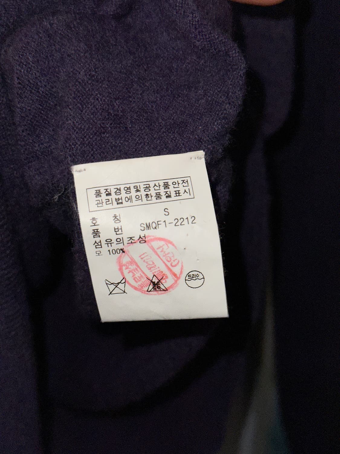 폴로 메리노울 퍼플 카라 니트  상품이미지4