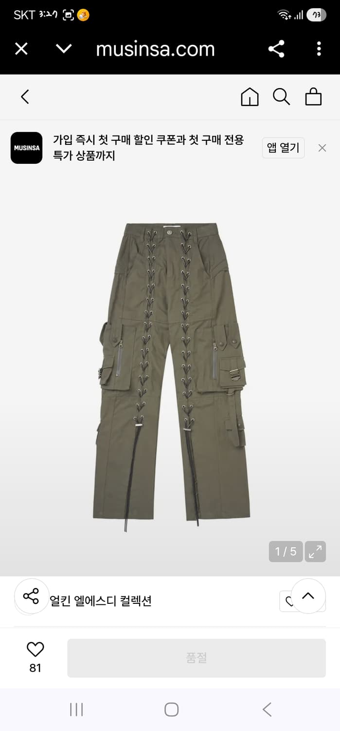 7/22 얼킨 Ulkin 데미지 카고 바지 상품이미지9