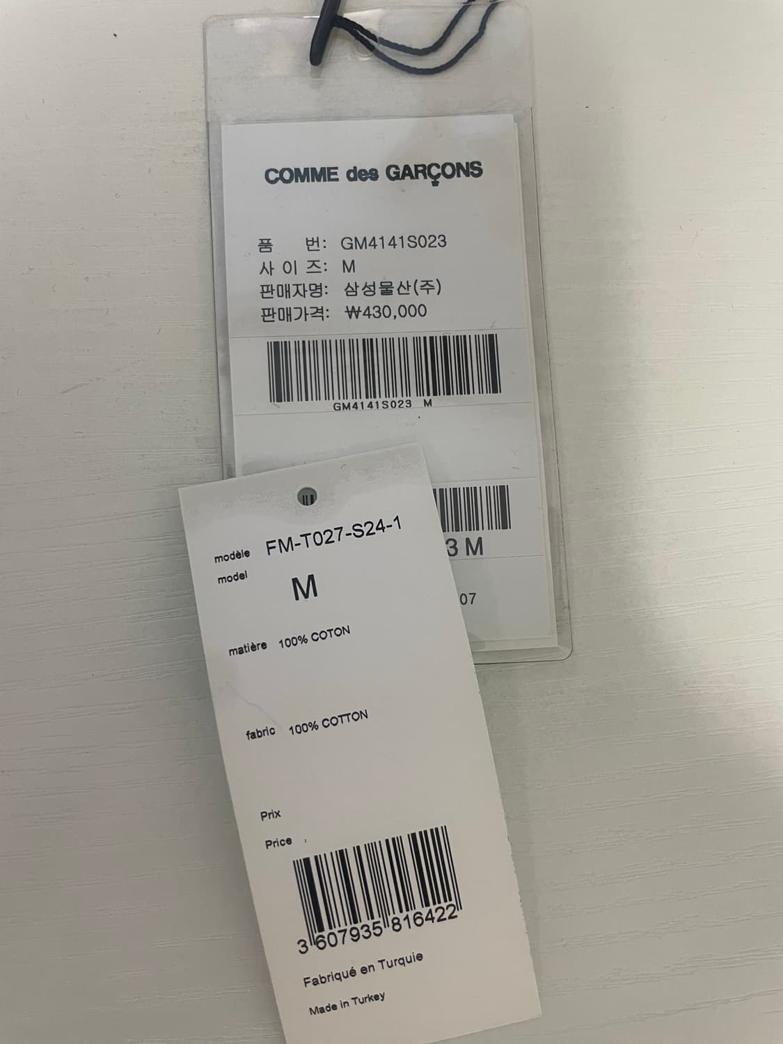 꼼데가르송 셔츠 후드집업 상품이미지4