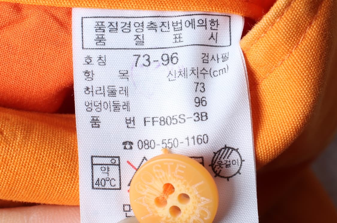 W(L) 라코스테 반바지 팬츠 오렌지 면 숏 아메카지-P1P10368 상품이미지7