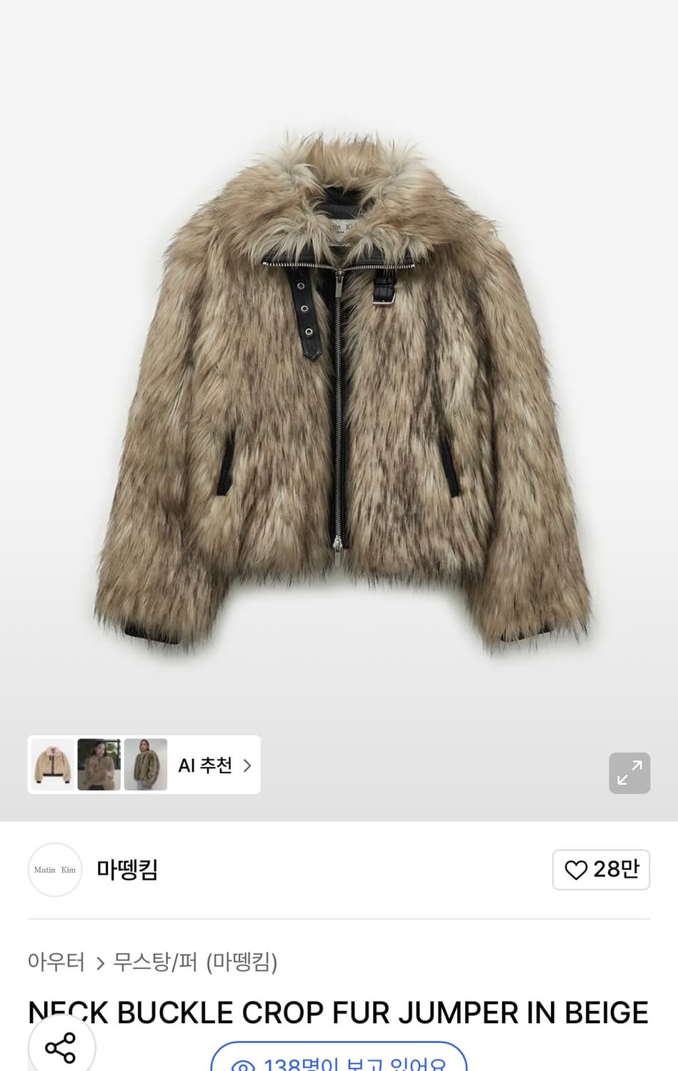 (새상품) 마뗑킴 가죽 크롭 퍼자켓 M 퍼코트 레더 자켓 상품이미지1