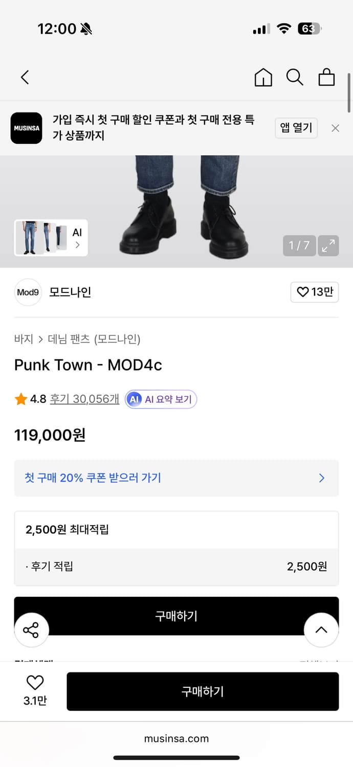 모드나인 펑크타운 데님 MOD4c 31사이즈 상품이미지6