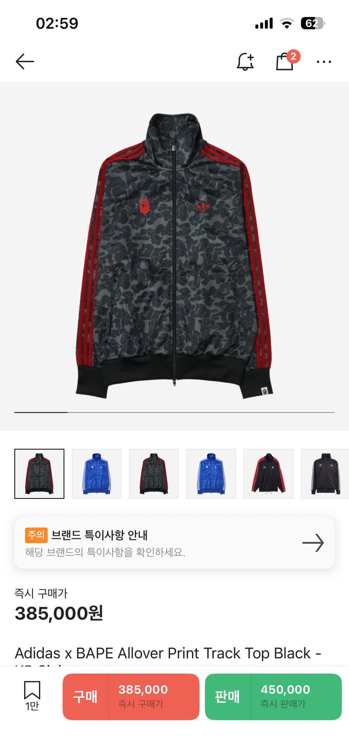 구매)) 아디다스 베이프 져지 삽니다. 상품이미지1