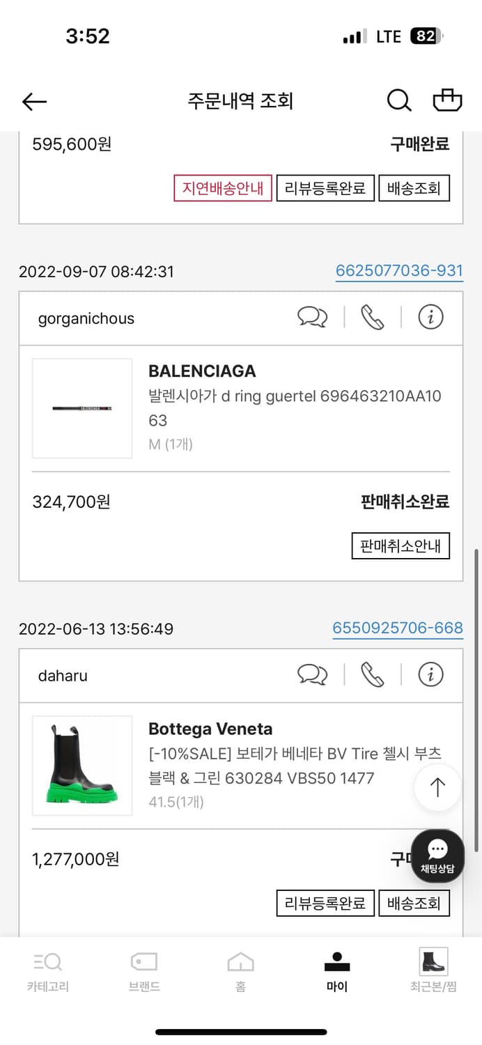 보테가베네타 타이어 부츠 패러킷 42.5 팝니다 상품이미지9