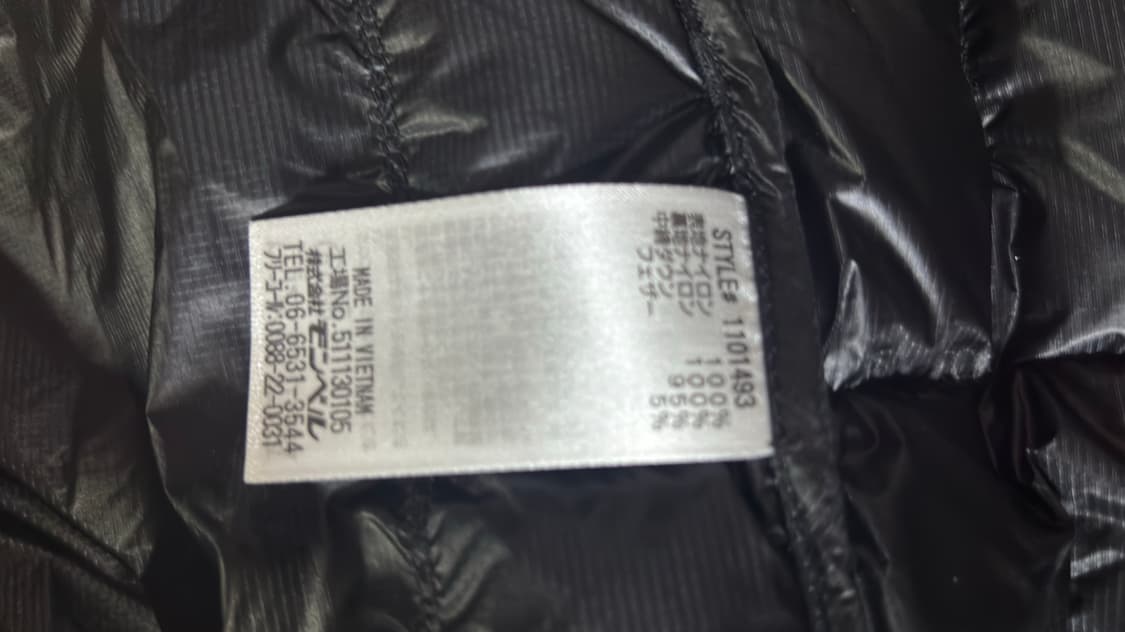 몽벨 플라즈마 1000 경량패딩 상품이미지7