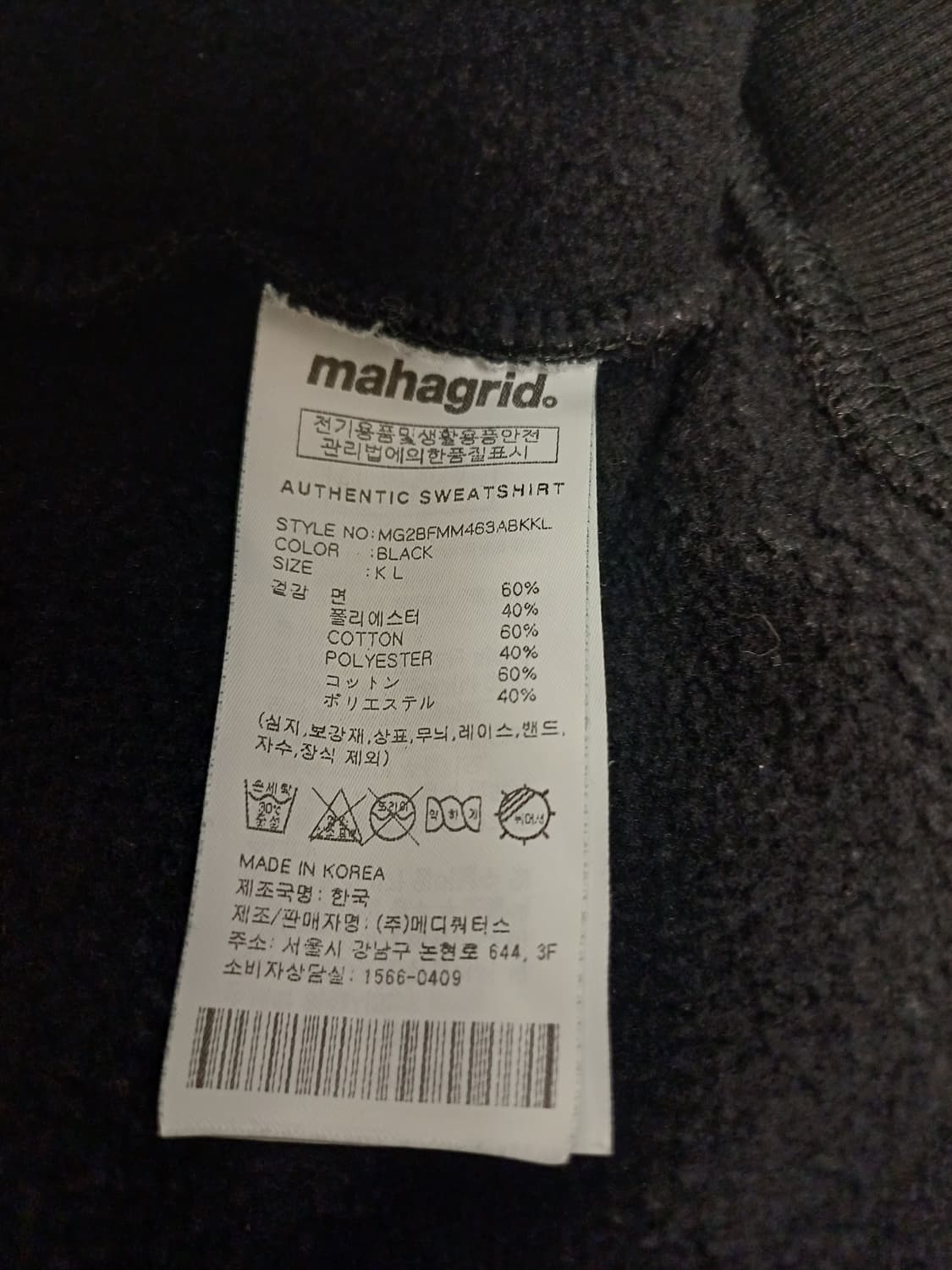 마하그리드 바시티 로고 기모 맨투맨 블랙 L / 상태좋음 상품이미지8