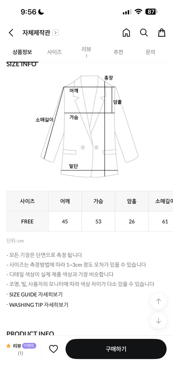 데일리쥬 가브리엘 베이직 블레이저 자켓 상품이미지5