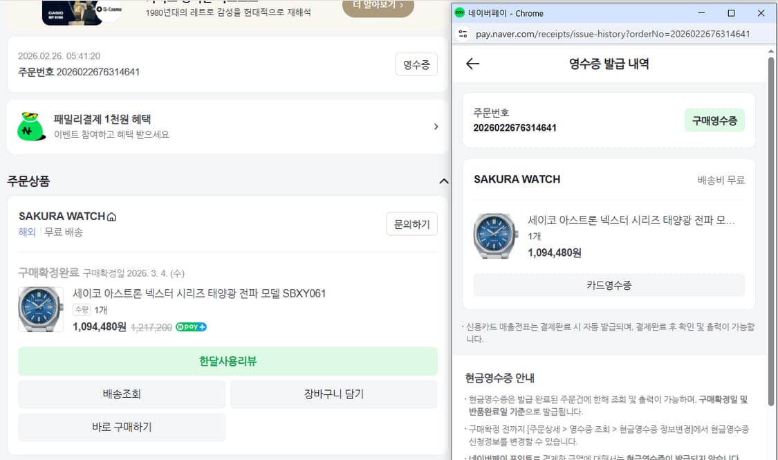 세이코 아스트론 SBXY061 상품이미지10