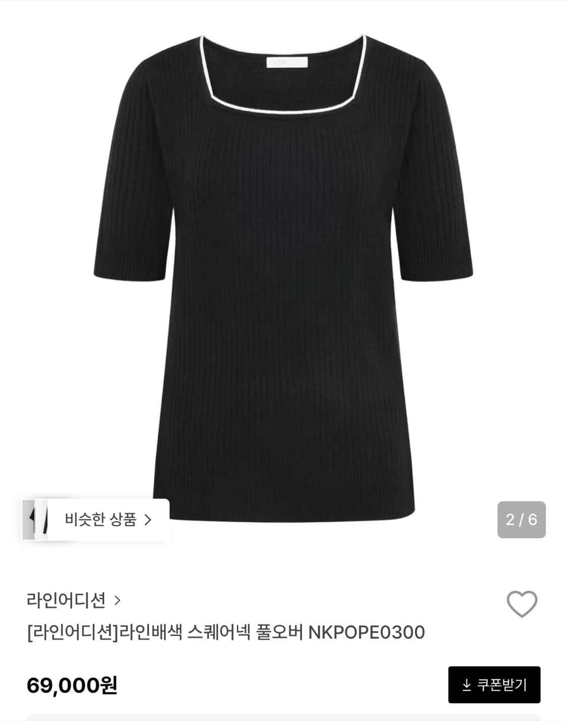 라인어디션 스퀘어넥 풀오버 블랙 새상품 (69000원) 상품이미지2