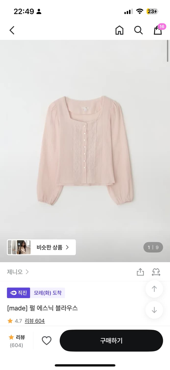 제니오 펄 에스닉 블라우스 상품이미지2