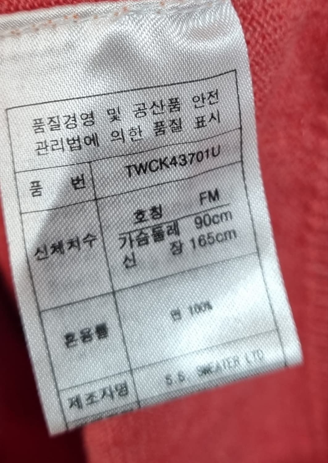 90) 티니위니 핑크 코튼100% 니트 가디건 상품이미지5