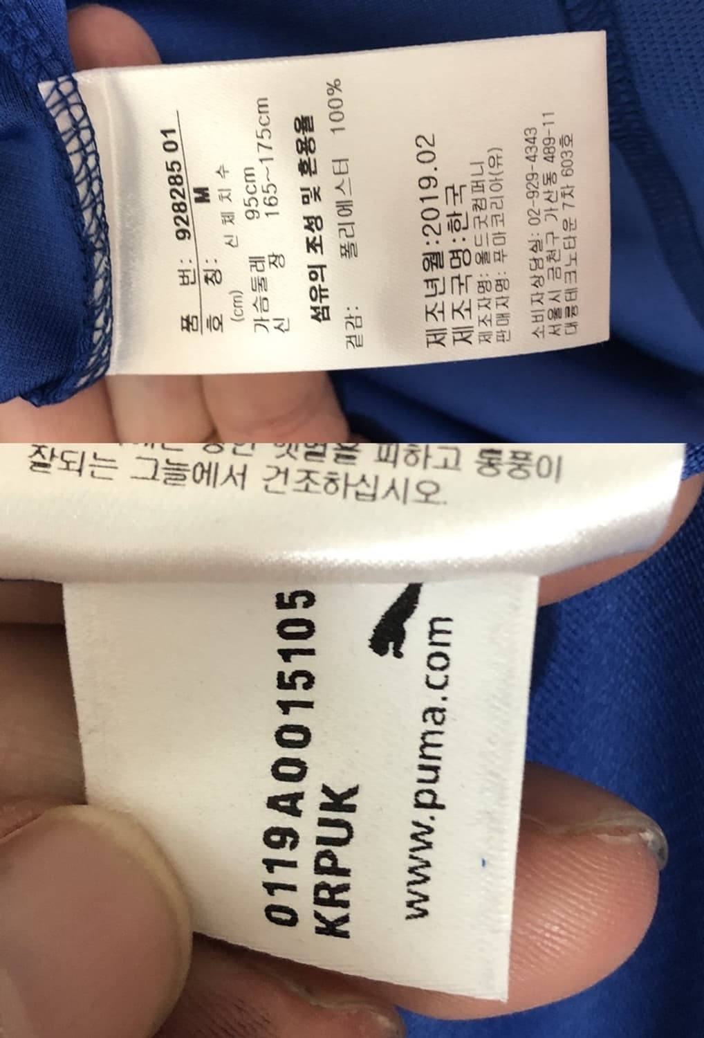 K리그 푸마 2019 수원삼성블루윙즈 홈유니폼/져지 M(95) 상품이미지8
