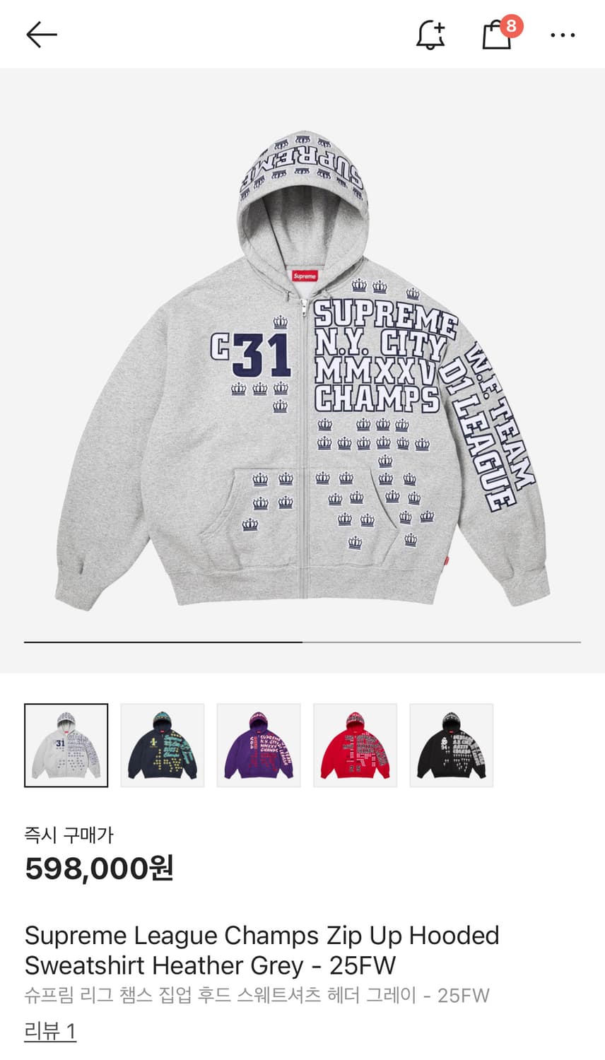 슈프림 리그 챔스 후드 스웨트셔츠 헤더 그레이 상품이미지1