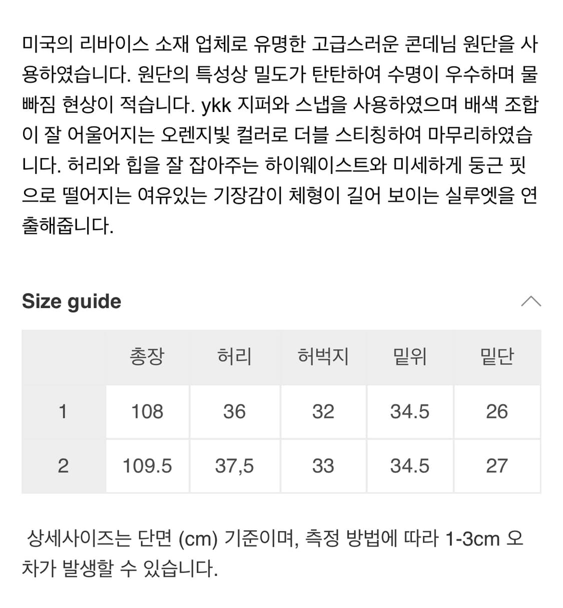 모노하 Selvedge denim pants (blue) 상품이미지4