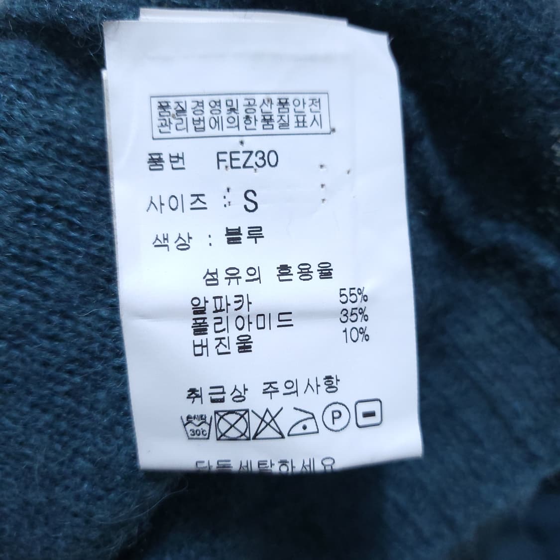 DENNY 이태리 여성 모 니트 S 03002 상품이미지4