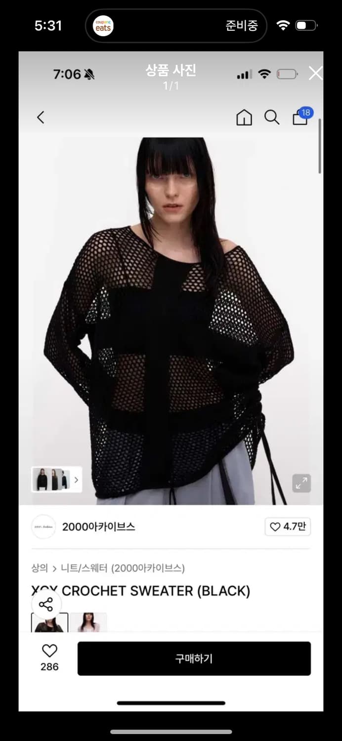 2000아카이브스 스웨터 XCX CROCHET SWEATER 상품이미지1