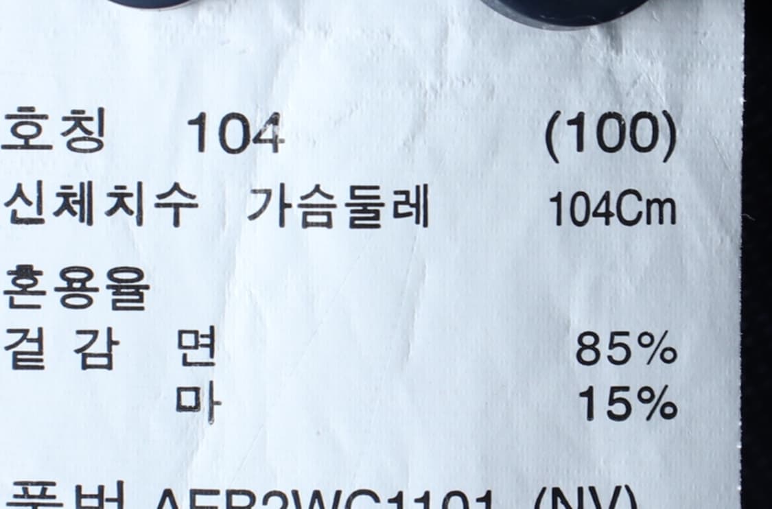 (L) 지오지아 셔츠 남방 차이나넥 네이비 무지 린넨 마-H32350 상품이미지6