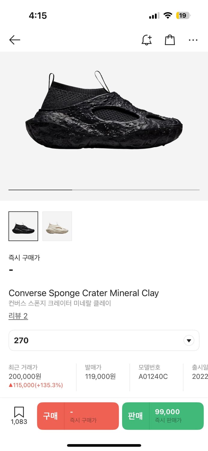 컨버스 크레이터 블랙 270사이즈 상품이미지4
