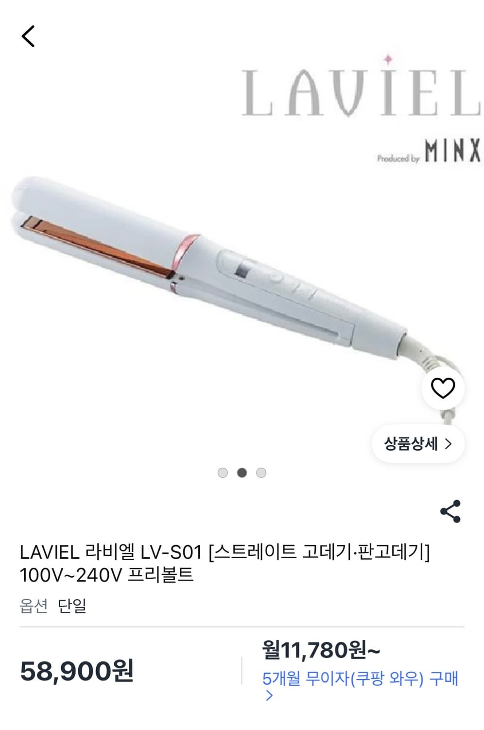 일본 고데기 / 매직기 / 프리볼트 고데기 상품이미지1