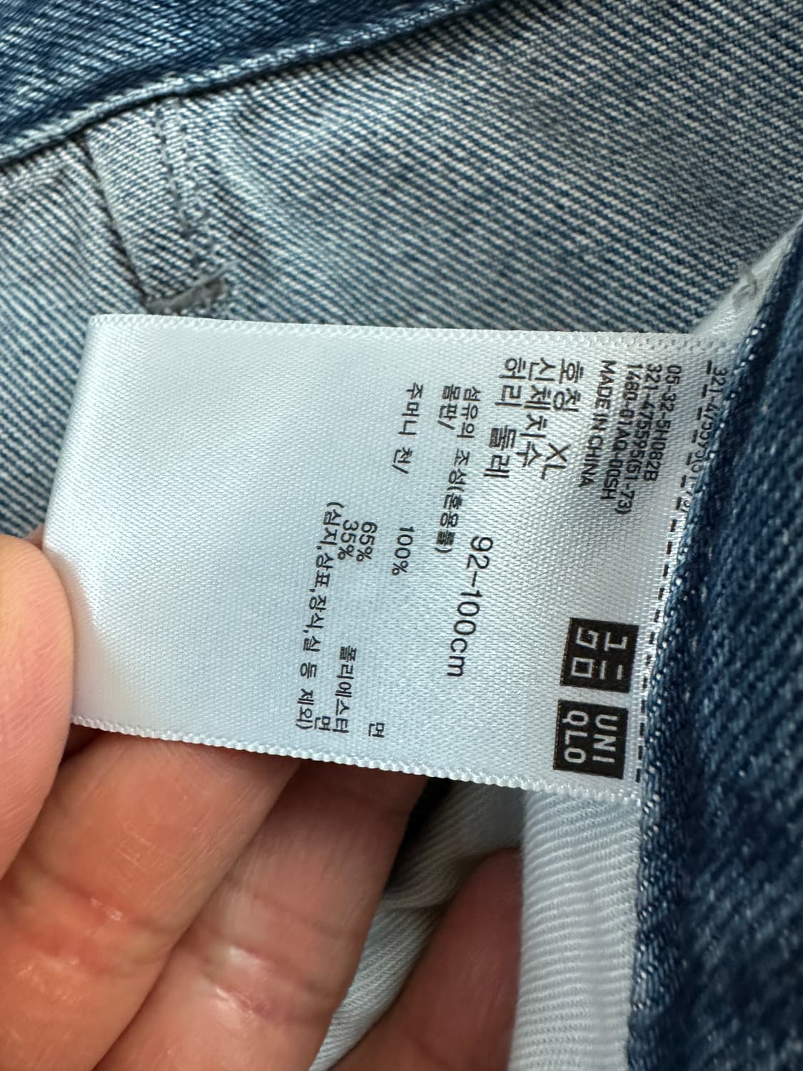 (XL) 유니클로 와이드 테이퍼드 진 - 65 BLUE 블루 상품이미지4