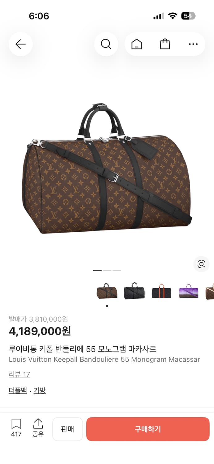 루이비통 키폴 반둘리에 55 마카사르 판매합니다 상품이미지1