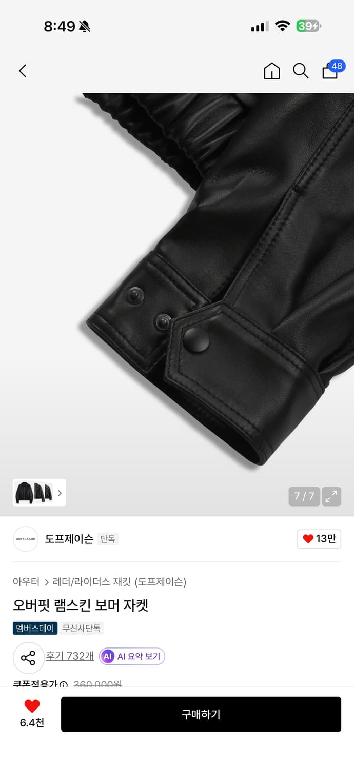 도프제이슨 램스킨 보머 레더 자켓 XL 상품이미지6