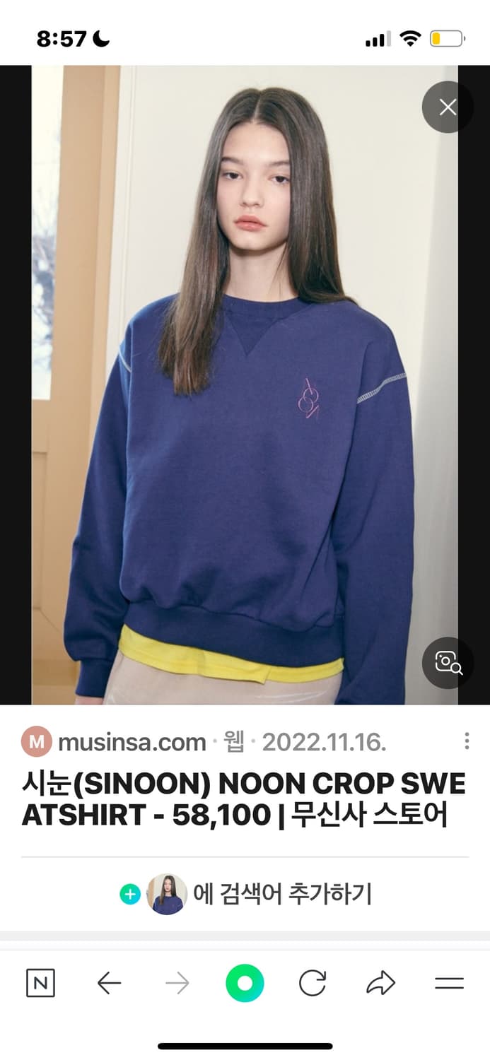 시눈 맨투맨 상품이미지1