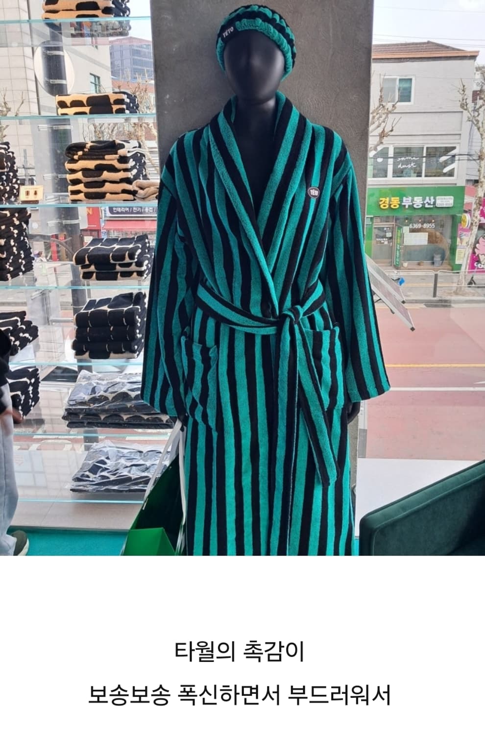 TETO 테토 스트라이프 수피마 코튼 로브 상품이미지4