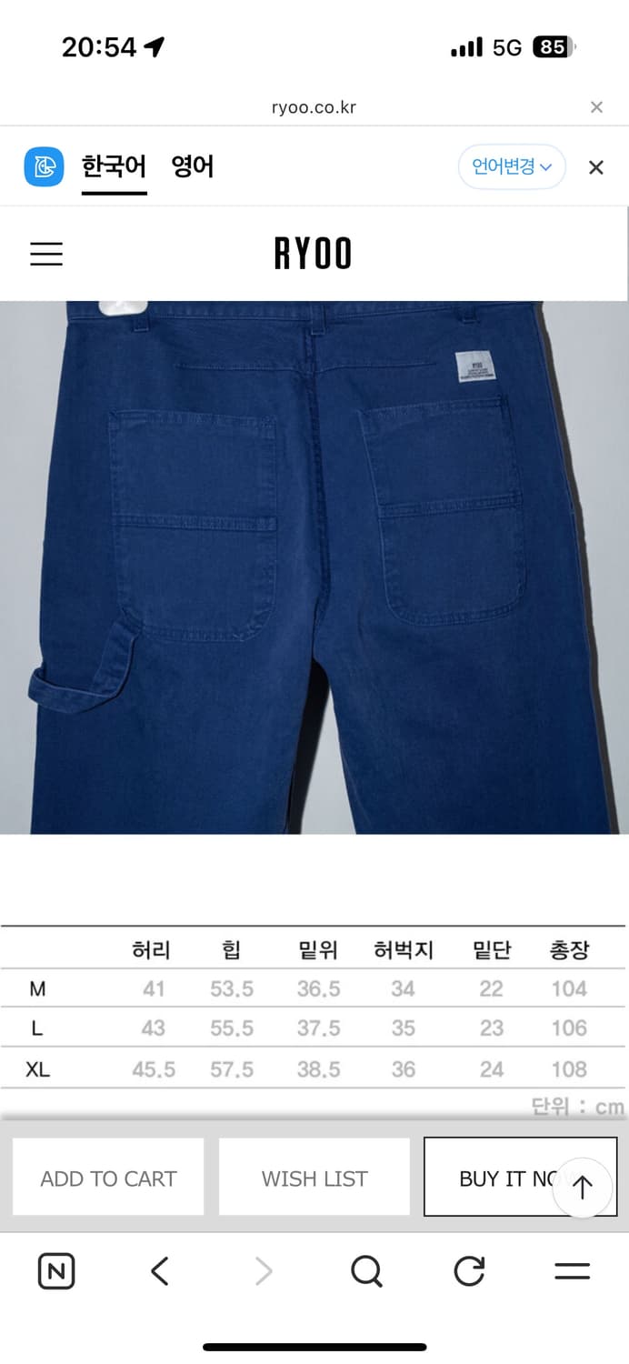 RYOO Painter pants [Blue] 상품이미지3