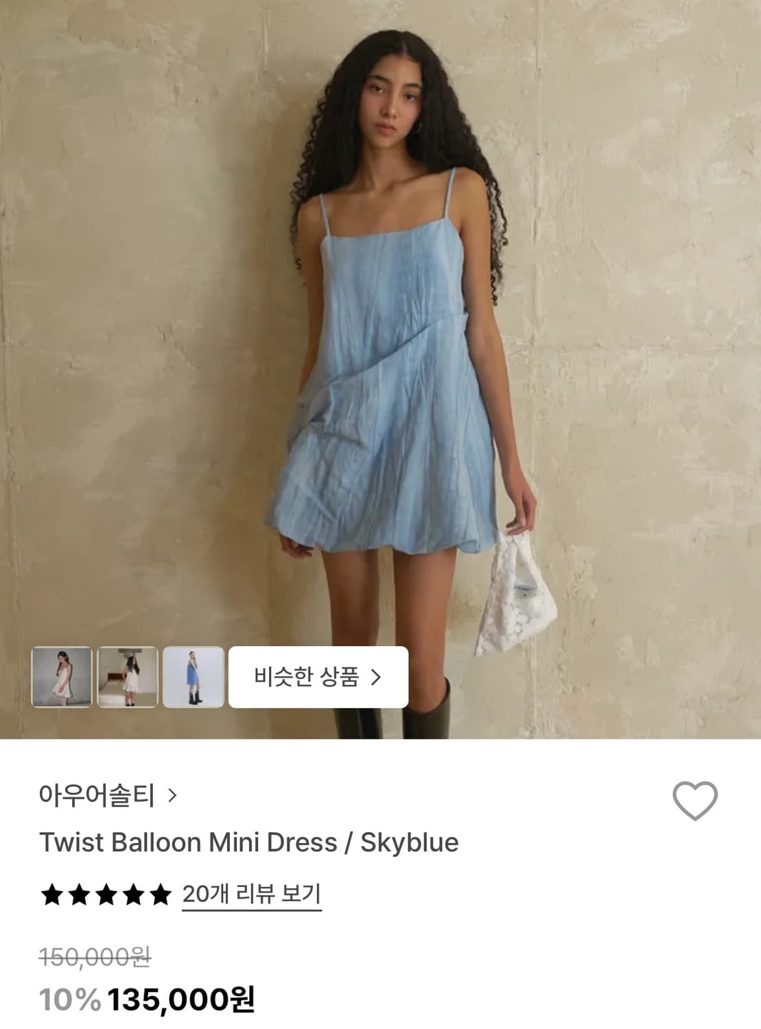 아우어솔티 원피스 상품이미지2