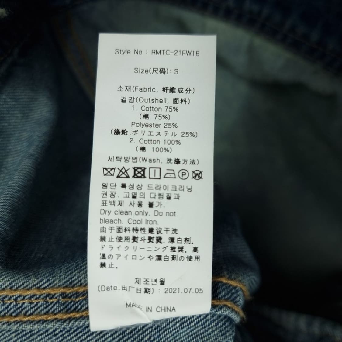 [로맨틱크라운] 데미지 디테일 페이즐리 도킹 데님 자켓 M18905 상품이미지9