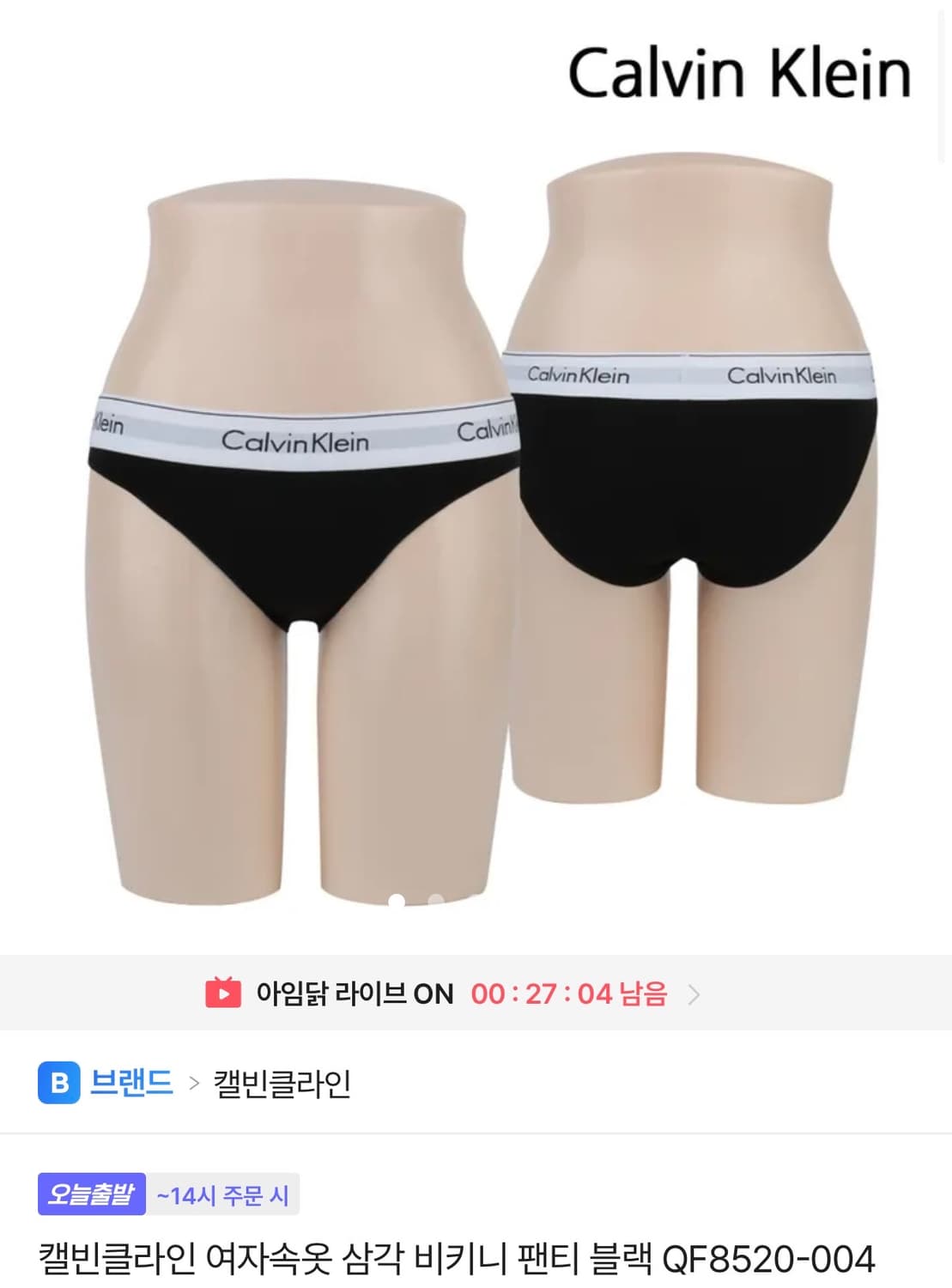 캘빈클라인 새깅 팬티 블랙 XL 상품이미지1