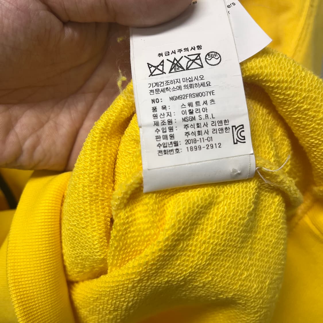 MSGM 러플 후드 맨투맨 티셔츠 노랑 S 상품이미지7